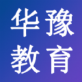 華豫專技繼續(xù)網(wǎng)絡(luò)教育平臺(tái)app