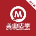 美業(yè)店掌員工端app