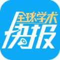 全球?qū)W術(shù)快報(bào)app