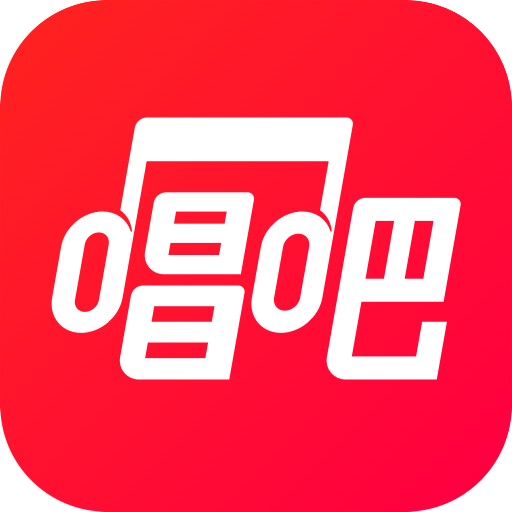 唱吧app v11.96.0最新版