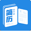 簡(jiǎn)歷制作器 v1.2.2免費(fèi)版