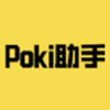 Poki助手app