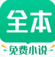 TXT全本免費小書亭 v2.1.8官方版