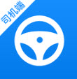 貨車(chē)聯(lián)司機(jī)端 v1.19.0手機(jī)版