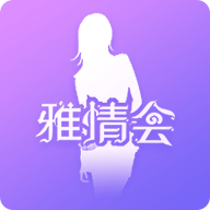 雅情會(huì)直播 v1.7.7最新版