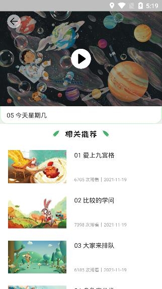 橙瓜兒童多多app安卓版