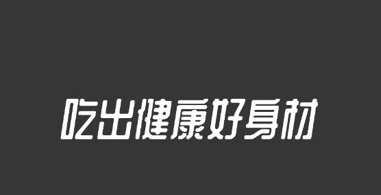 熱量減肥法app安卓版