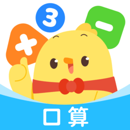 叫叫口算app