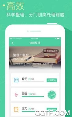 極課同學(xué)app查看成績(jī)最新版