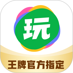 會(huì)玩app