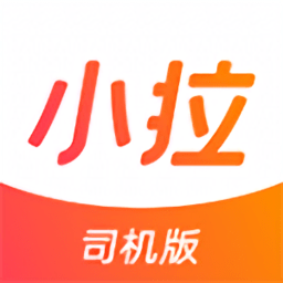 小拉出行司機(jī)版