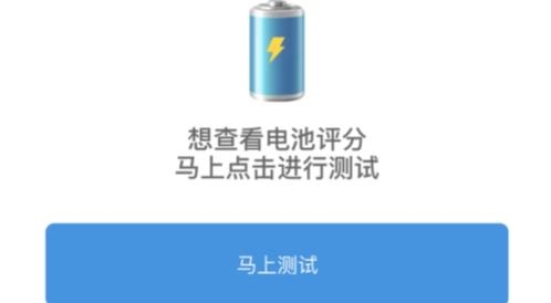 吉吉充電手機(jī)客戶端