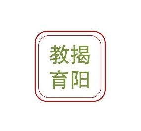 揭陽智慧教育app官方版