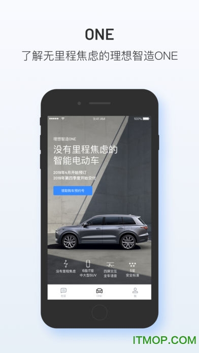 理想智造(理想汽車手機鑰匙app)