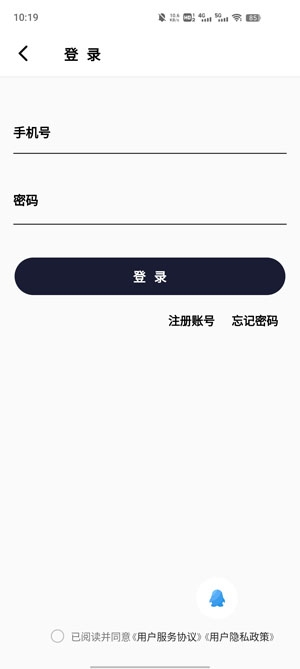 有魚kik記賬App官方版