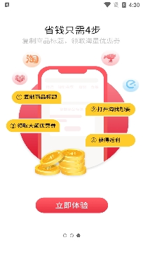 淘我想要優(yōu)惠券app官方正版