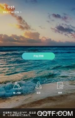 自在正念app(AI智能冥想助手)最新版