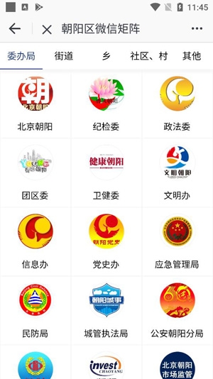 朝陽(yáng)通app最新版