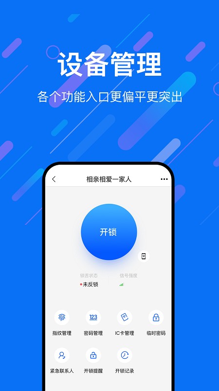 樂意聯(lián)app