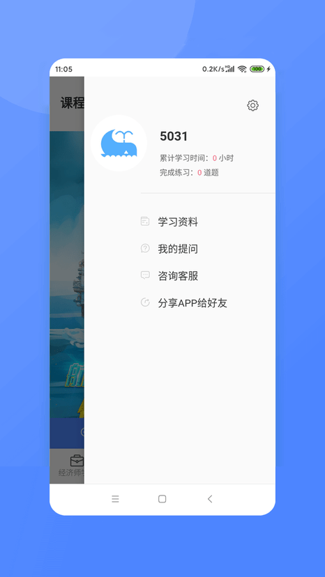 經(jīng)濟師新題庫app