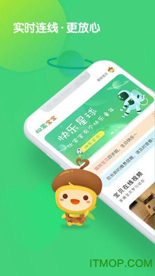 松果寶寶app