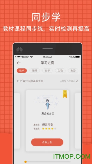 好分數(shù)app