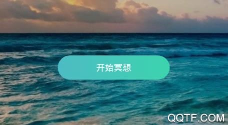 自在正念app(AI智能冥想助手)最新版