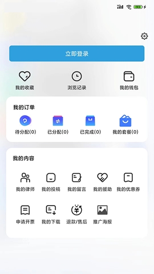 大象律師app最新版