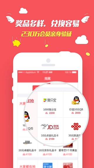 賺點app