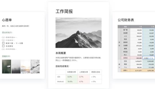 石墨文檔app手機(jī)版