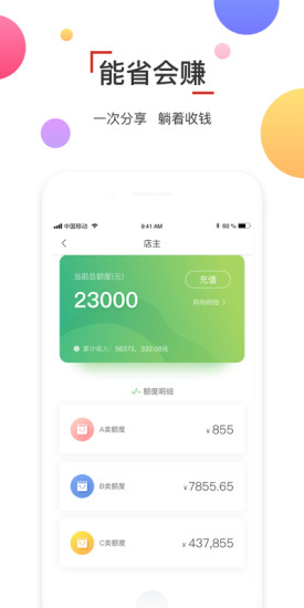 木材助手app