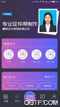 公考證件照app安卓版