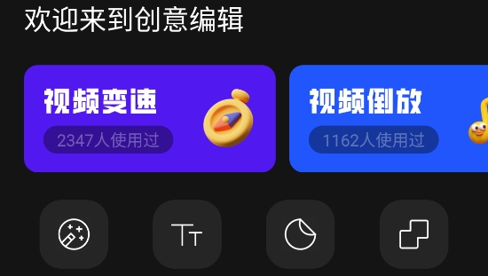 Motion視頻剪輯app最新版