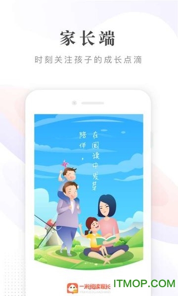 一米閱讀家長(zhǎng)app