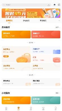 泰康泰生活電子保單查詢app安卓版