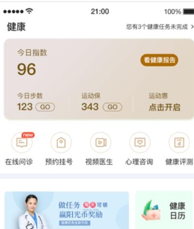 我家陽光app官方版