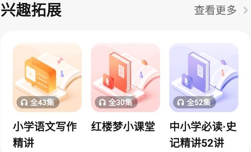 作業(yè)幫口算拍照搜題app安卓版