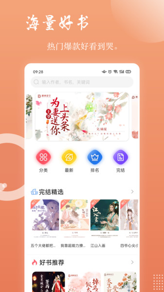 讀樂星空app