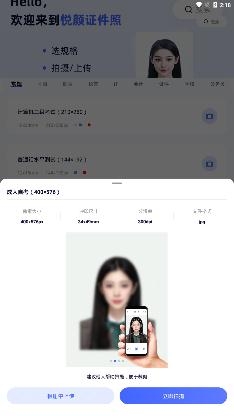 悅顏?zhàn)C件照app最新版