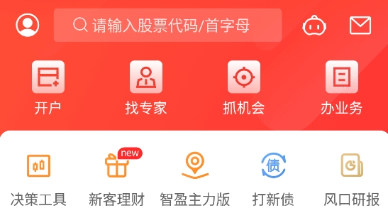 中泰齊富通app官方版