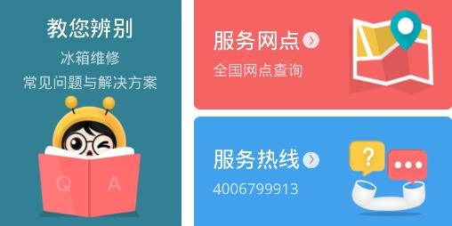 啄木鳥冰箱維修app最新版