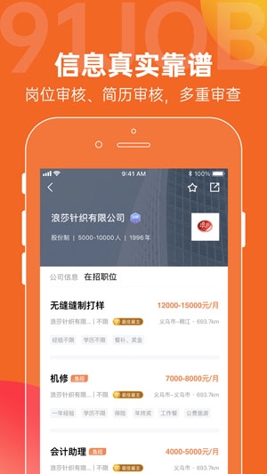 恒信人才網(wǎng)最新招聘app最新版