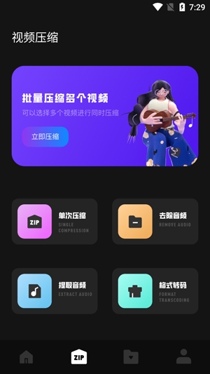 Motion視頻剪輯app最新版