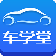 車學堂app