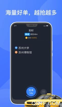 聚的出租App官方版