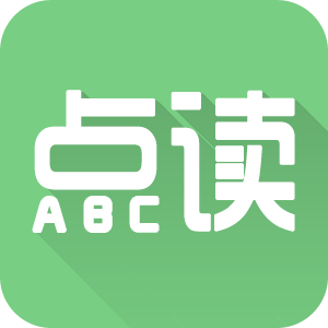 愛點(diǎn)讀英語(yǔ)app人教版