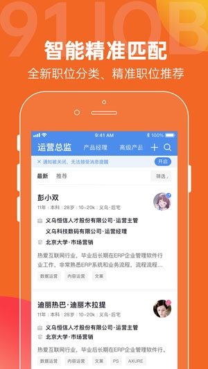 恒信人才網(wǎng)最新招聘app最新版