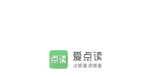 愛點(diǎn)讀英語(yǔ)app人教版