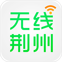 無(wú)線荊州app