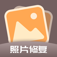 老照片全能修復(fù)王app最新版